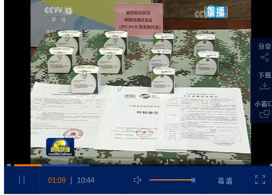 點擊觀看視頻 點擊觀看視頻