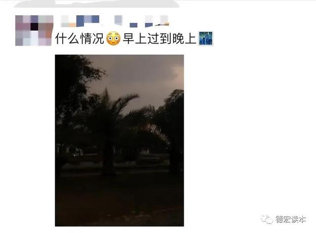 德宏天陰（德宏讀本）