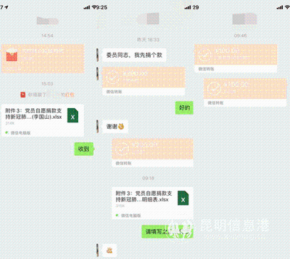 QQ圖片20200305094846