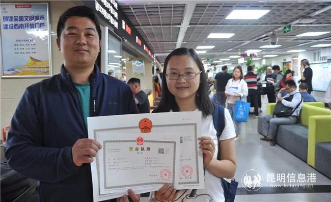 （4）企業(yè)通過(guò)云南省開辦企業(yè)“一窗通”服務(wù)平臺(tái)辦理營(yíng)業(yè)執(zhí)照