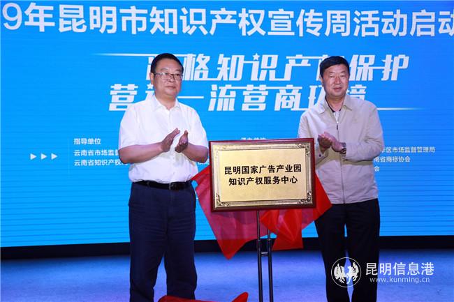 (3-1)4月26日知識(shí)產(chǎn)權(quán)宣傳啟動(dòng)儀式