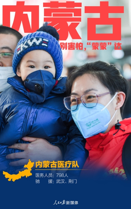 5內(nèi)蒙古.jpg?x-oss-process=style/w10