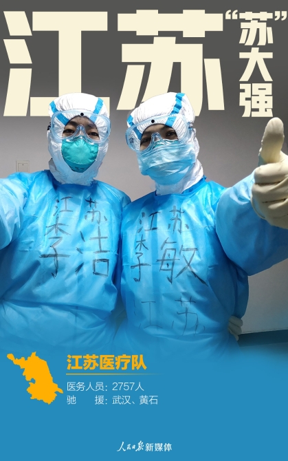 10.江蘇.jpg?x-oss-process=style/w10