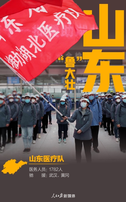 15山東.jpg?x-oss-process=style/w10