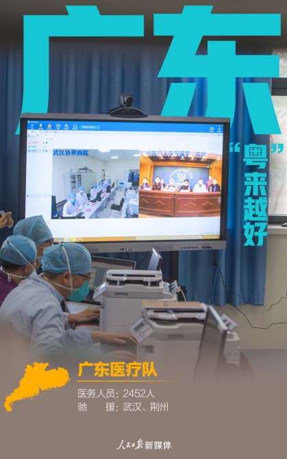 18廣東.jpg?x-oss-process=style/w10