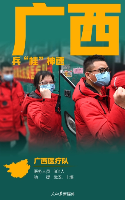 19廣西.jpg?x-oss-process=style/w10