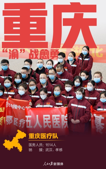 21重慶.jpg?x-oss-process=style/w10