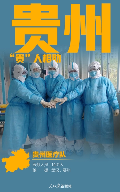 23貴州.jpg?x-oss-process=style/w10