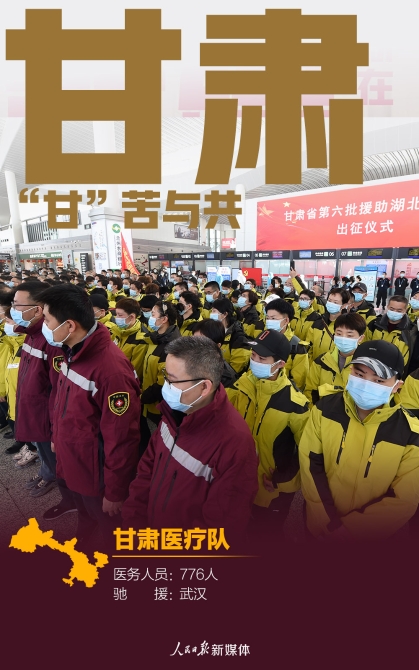 26甘肅.jpg?x-oss-process=style/w10