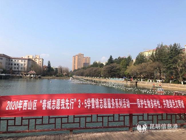 環(huán)西橋“保護(hù)生物多樣性”志愿服務(wù)。