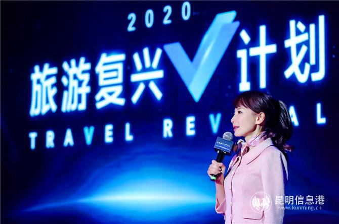 攜程CEO孫潔在發(fā)布會(huì)上致辭