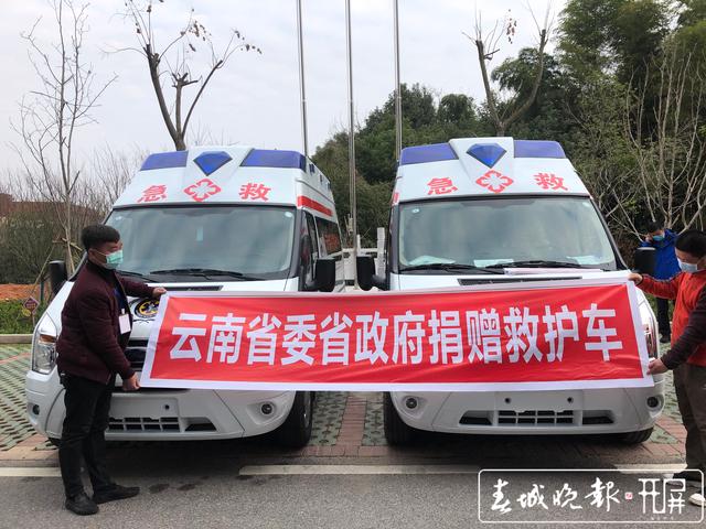 配置“豪華”、到即可用，云南捐贈的兩臺監(jiān)護型救護車抵達咸寧.jpg