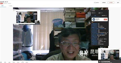 教師正在直播授課。供圖