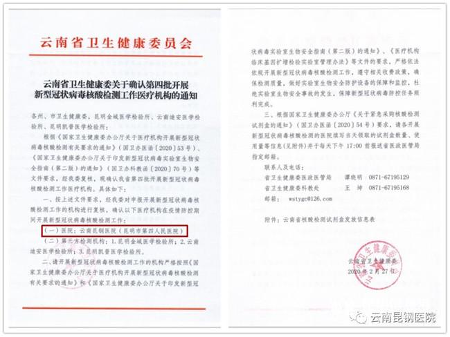 云南省衛(wèi)健委文件。