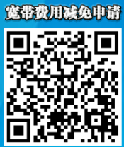 長(zhǎng)按識(shí)別二維碼進(jìn)入申請(qǐng) 長(zhǎng)按識(shí)別二維碼進(jìn)入申請(qǐng)