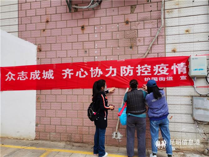 社區(qū)工作人員在懸掛抗疫情標(biāo)語(yǔ) 社區(qū)工作人員在懸掛抗疫情標(biāo)語(yǔ)