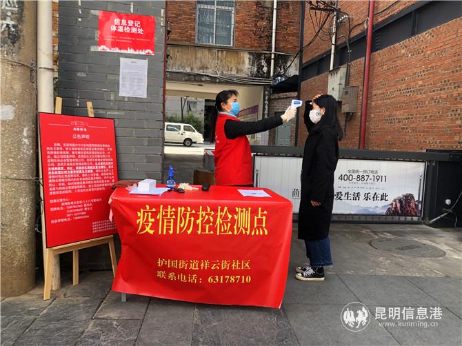 社區(qū)志愿者在疫情防控點(diǎn)測(cè)體溫 社區(qū)志愿者在疫情防控點(diǎn)測(cè)體溫