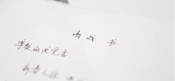 請(qǐng)戰(zhàn)書(shū) 請(qǐng)戰(zhàn)書(shū)