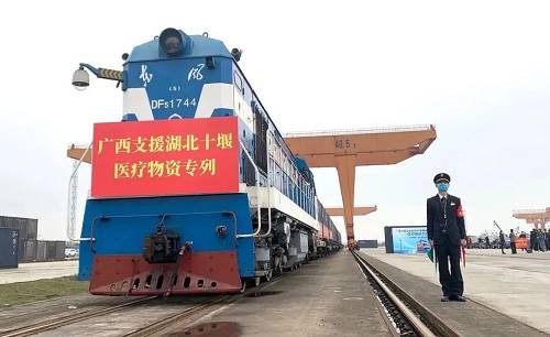 開行醫(yī)療物資專列，助力疫情防控