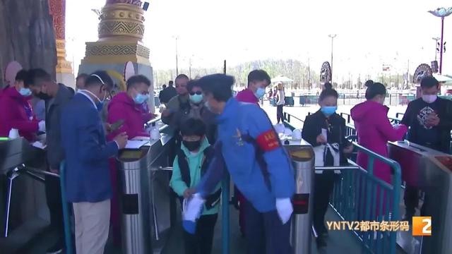 昆明景區(qū)恢復(fù)開放