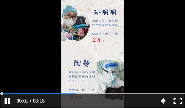 微信截圖_20200308170355