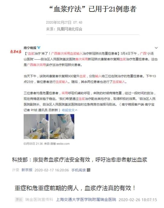 采集的恢復期血漿安全嗎？這些“關(guān)卡”很重要