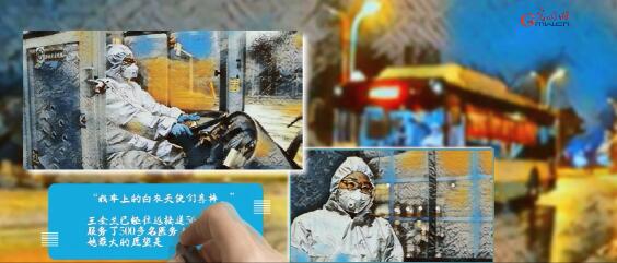 戰(zhàn)疫故事“繪”丨武漢公交車司機王金蘭：開往希望的春天