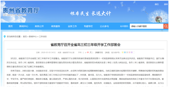 貴州.png 貴州.png