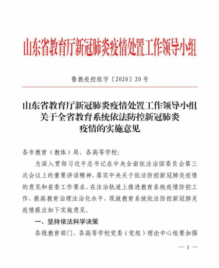 山東.jpg 山東.jpg