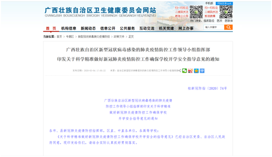 廣西.png 廣西.png