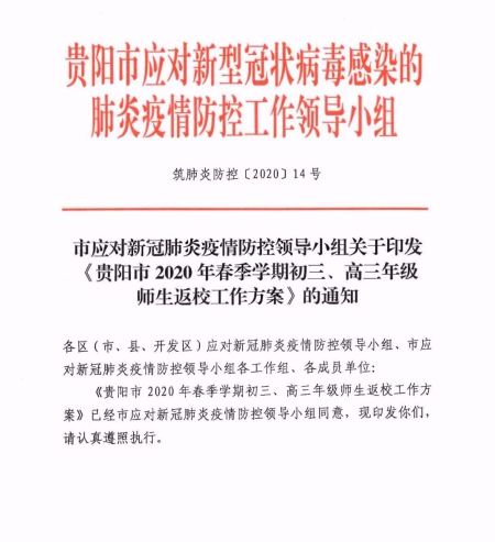 貴陽(yáng).jpg 貴陽(yáng).jpg