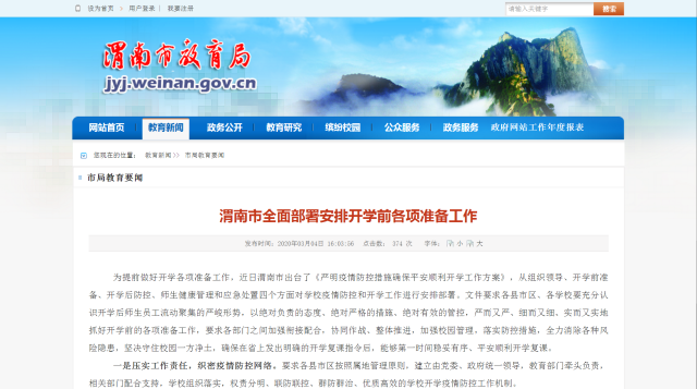 陜西渭南.png 陜西渭南.png