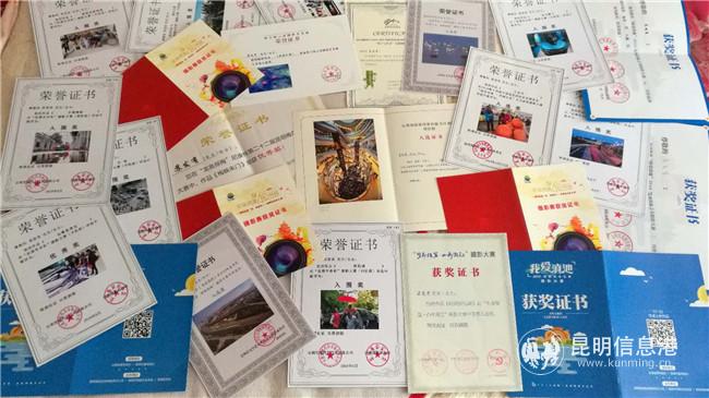 蘇發(fā)有的獲獎證書 蘇發(fā)有的獲獎證書