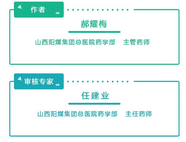 疫情期間，拎回家的降壓藥怎么吃？