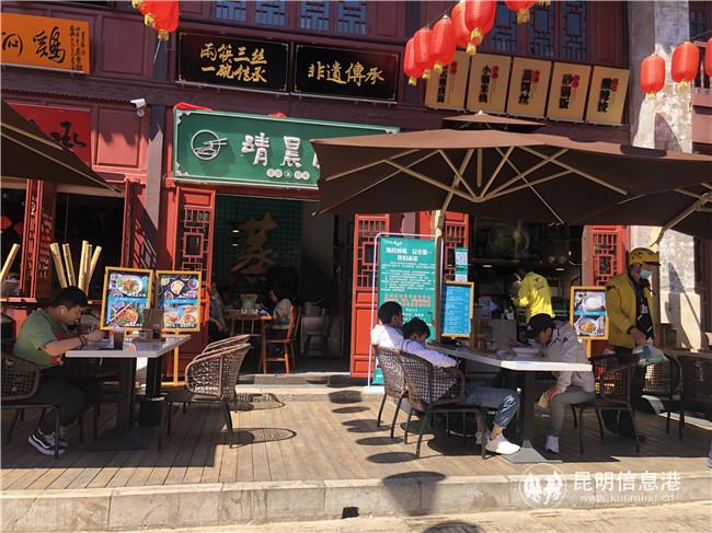 靖晨園餐廳門口放著告示牌，部分市民正在用餐。