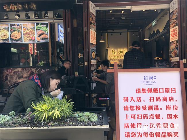 留煥餐廳門口的提示牌