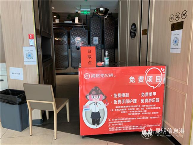 海底撈吾悅廣場(chǎng)店暫不支持堂食。記者勞學(xué)麗 攝
