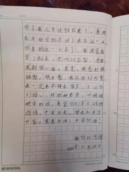 【你有多美】疾控人的家國情懷