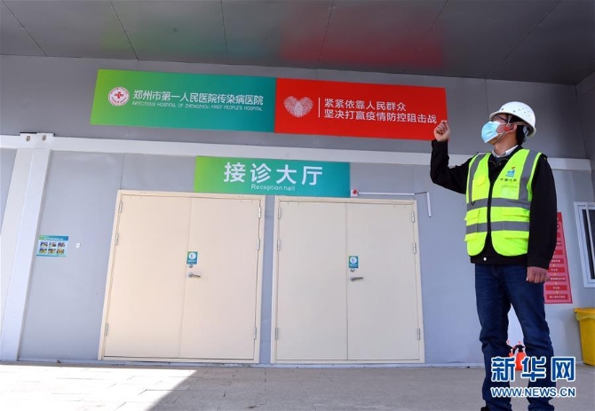 (一線抗疫群英譜·圖文互動(dòng))(1)和時(shí)間搶生命——記鄭州岐伯山醫(yī)院“90后”參建者梁少智