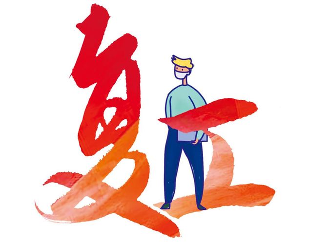 當(dāng)復(fù)工復(fù)產(chǎn)撞上春暖花開(kāi)，想摘掉口罩“喘口氣”？ 時(shí)候未到，再等等！