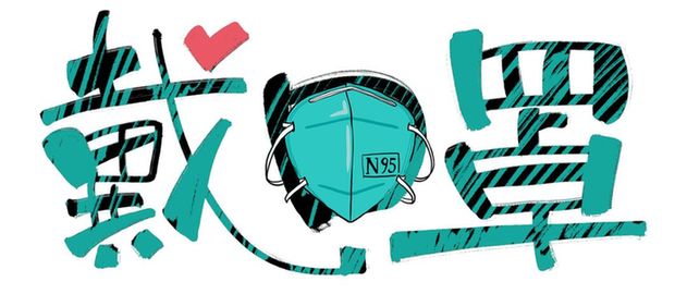 當(dāng)復(fù)工復(fù)產(chǎn)撞上春暖花開(kāi)，想摘掉口罩“喘口氣”？ 時(shí)候未到，再等等！