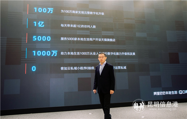 阿里巴巴集團合伙人、阿里本地生活服務公司總裁王磊