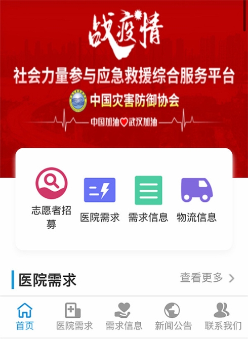 昆工志愿者的服務(wù)平臺(tái)