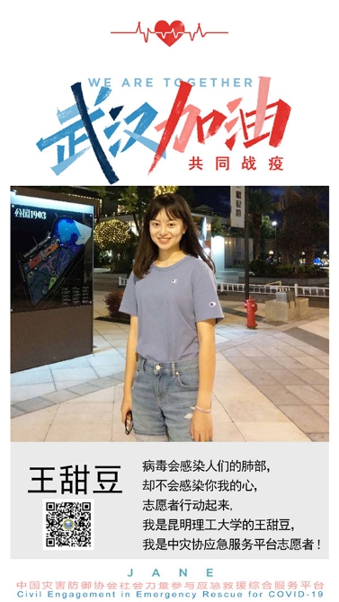 志愿者之一：昆工同學(xué)