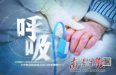 記者蹲點(diǎn)新冠肺炎重癥病房 推出微紀(jì)錄片《呼吸》