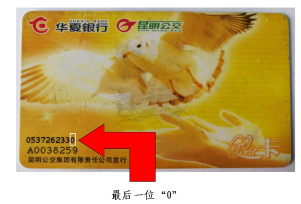 愛(ài)心卡尾號(hào)02 愛(ài)心卡尾號(hào)02