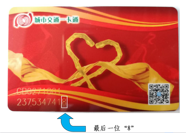 愛(ài)心卡尾號(hào)03 愛(ài)心卡尾號(hào)03