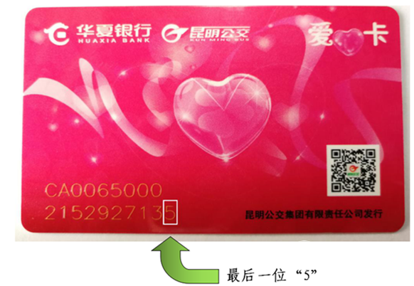 愛(ài)心卡尾號(hào)01_副本 愛(ài)心卡尾號(hào)01_副本