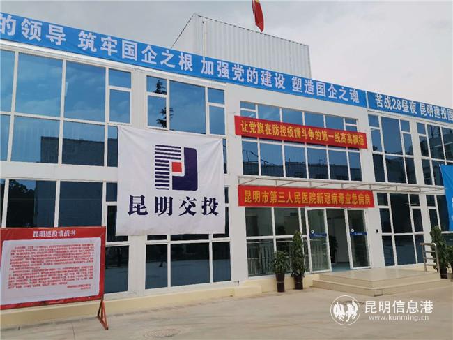 新冠肺炎應(yīng)急病房 新冠肺炎應(yīng)急病房