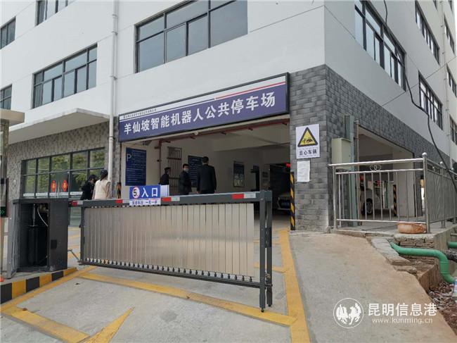 羊仙坡智慧停車場 羊仙坡智慧停車場